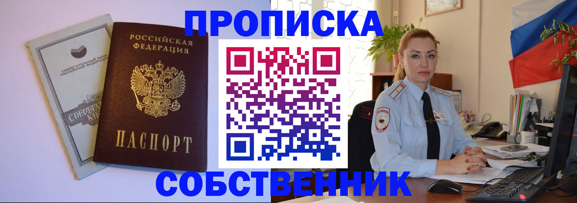 пропишу в квартире в Гороховце