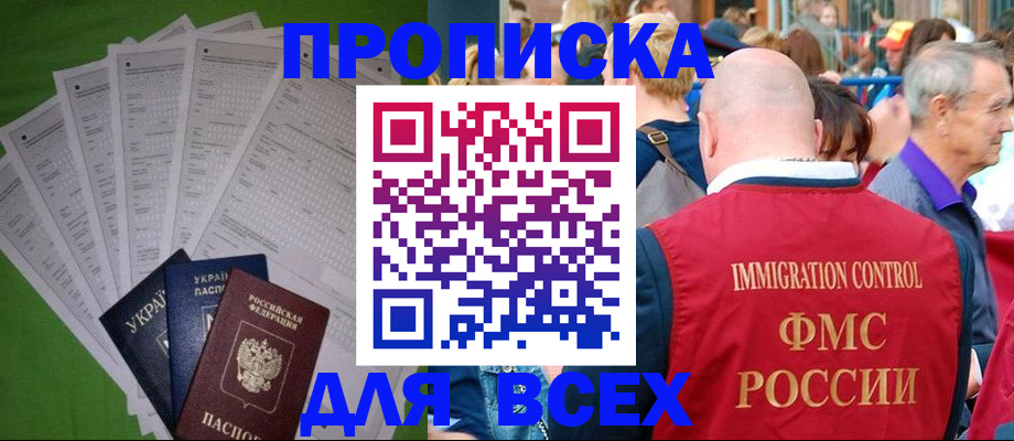 найти адрес прописки в Гороховце