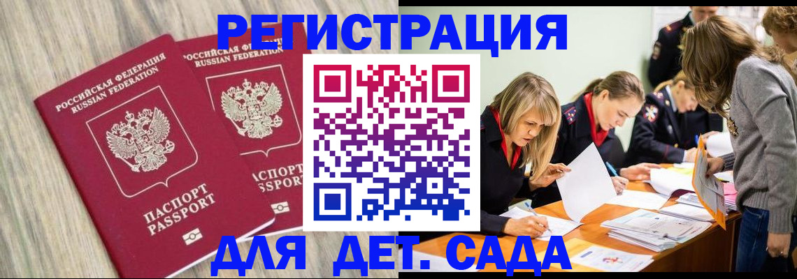 прописка поиск в Гороховце